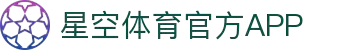 星空体育官网-APP下载| XINGKONG SPORTS